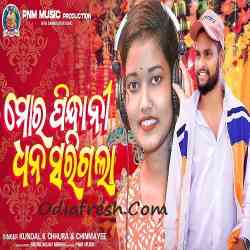 Mor Pindhani Dhana Sarigala